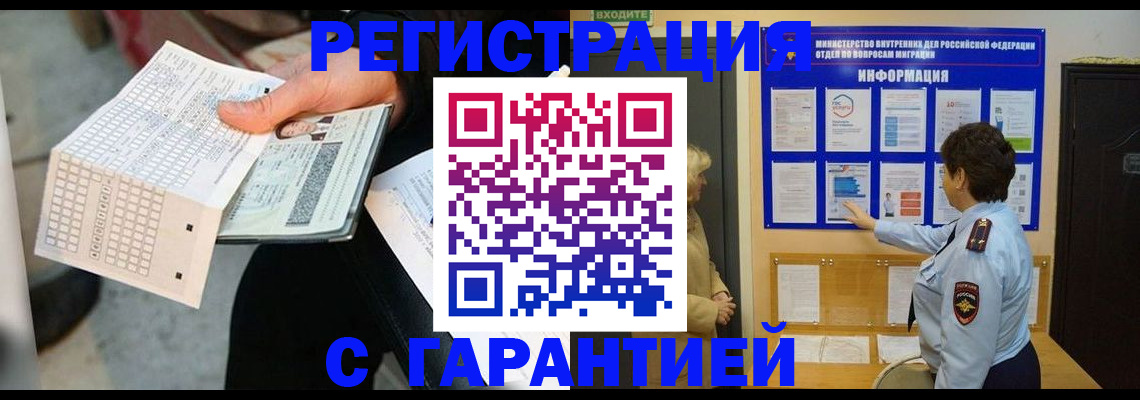 временная прописка в Талдоме