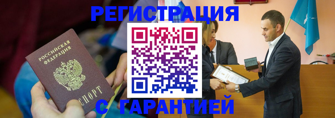 прописка 2025 в Талдоме