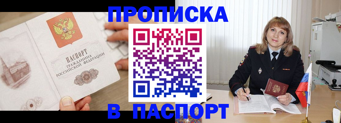 пропишу в квартире в Талдоме