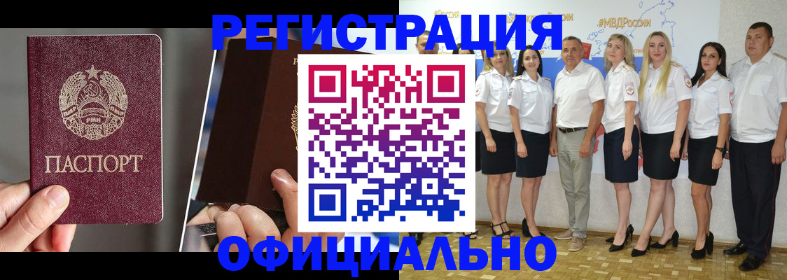 временная регистрация для всех в Талдоме