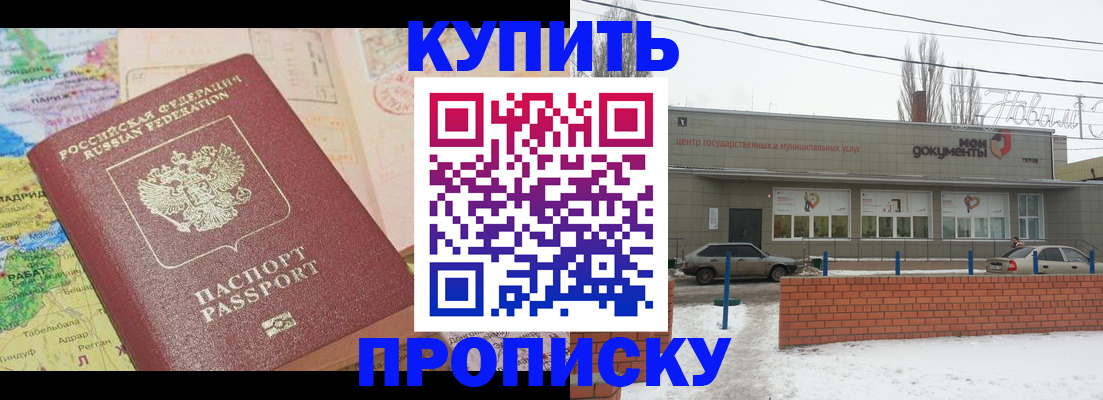 прописка регистрация в Талдоме