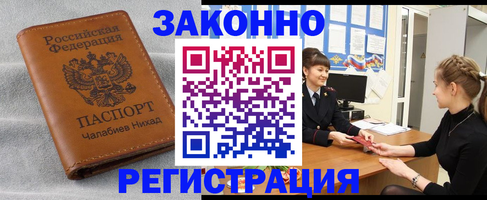 прописка для военкомата в Талдоме