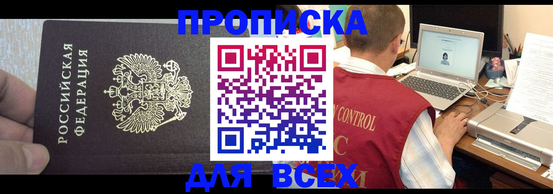 прописка поиск в Талдоме