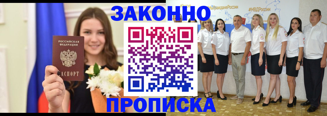 временная регистрация в Талдоме